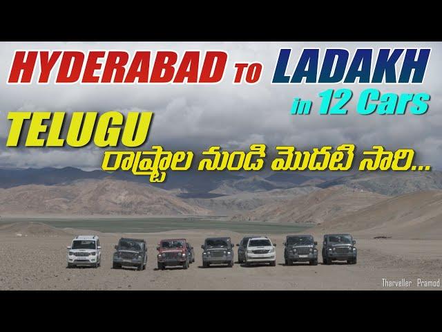 Hyderabad to Ladakh in 12 Cars || Ep-01