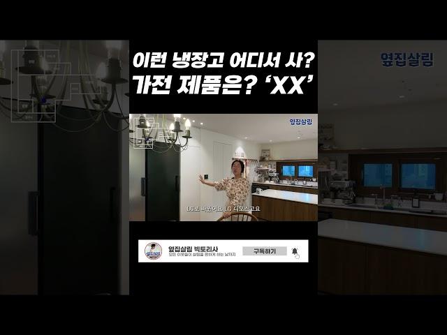 냉장고 추천 4도어 빌트인 LG 오브제 컬렉션 비스포크 예쁜 냉동고 #주방인테리어 #살림팁 #냉장고