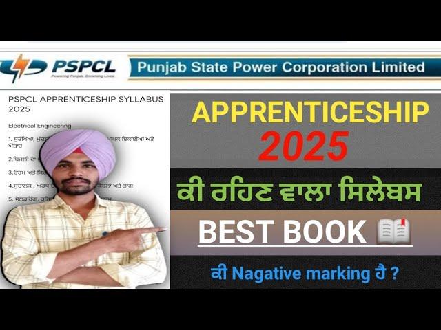 PSPCL APPRENTICESHIP 2025 FULL SYLLABUS. PSPCL apprenticeship syllabus 2025@surjeetmoulviwala