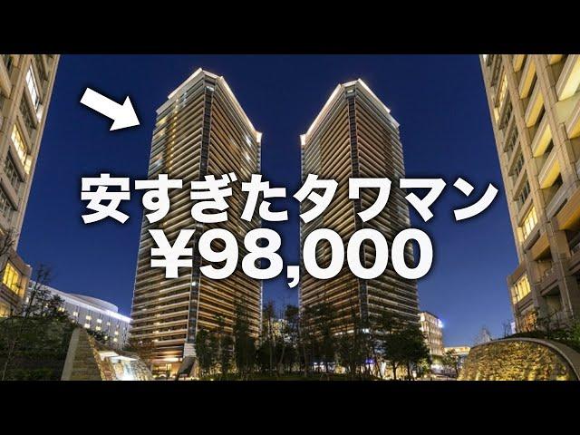 【安すぎタワマン】え！？安すぎ…家賃9万円台のタワーマンションが想像以上に豪華すぎた件