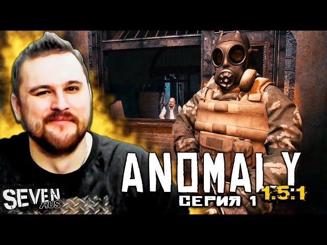 ДИКИЙ ХАРД НА СБОРКЕ MegaTiEstO96 ► S.T.A.L.K.E.R. Anomaly 1.5.1 Прохождение (Серия 1)