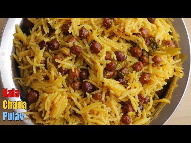 Kala Chana Pulao |Protein Rich Pulao|సెనగల పులావ్| Easy Veg Pulao recipe in cooker @VismaiFood