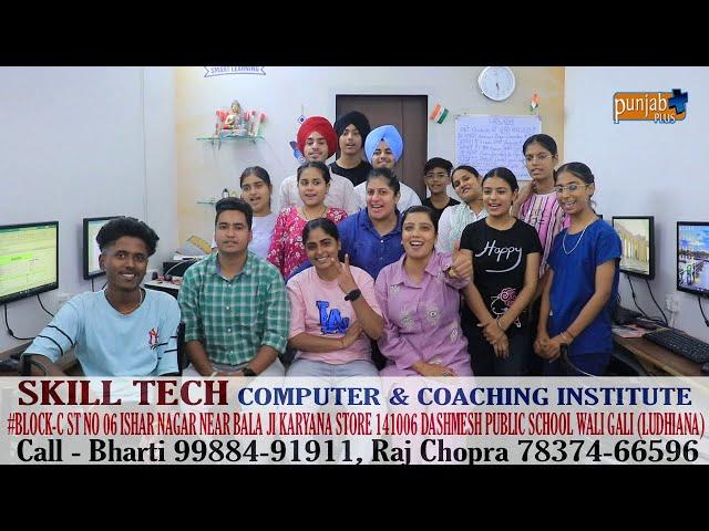 SKILL TECH (COMPUTER & COACHING INSTITUTE) LUDHIANA