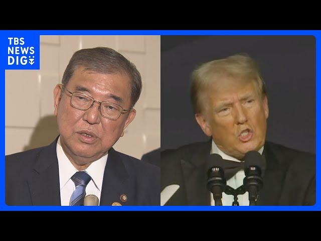 石破総理、アメリカ・トランプ次期大統領との外遊中の面会は見送りに｜TBS NEWS DIG