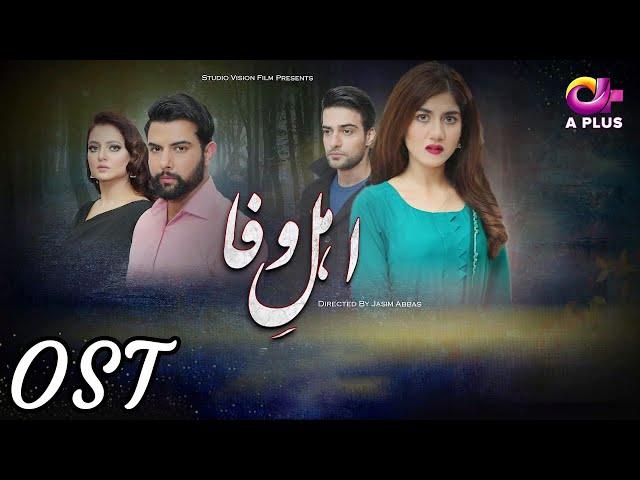 Ahl e Wafa - OST | Aplus Dramas | Noor Hassan, Danial Afzal Khan, Areej Mohiyudin | CN2O