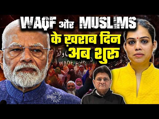 Nazia Elahi Khan on Waqf and Yogi | Why Was a Lyn!ching Attempt Made on Her? | Sanjay Dixit