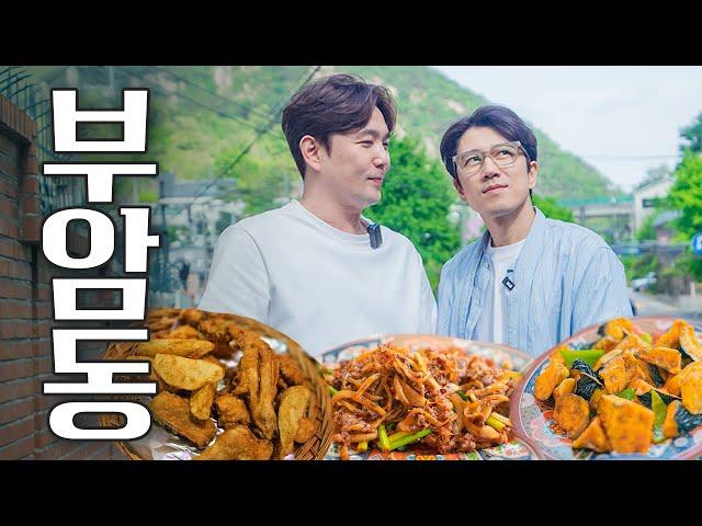 [SUB] 부암동에서 역대급 맛집을 찾았습니다.. 맛집 찾으시는 분들 주목!! I 장수원해요 ep.3