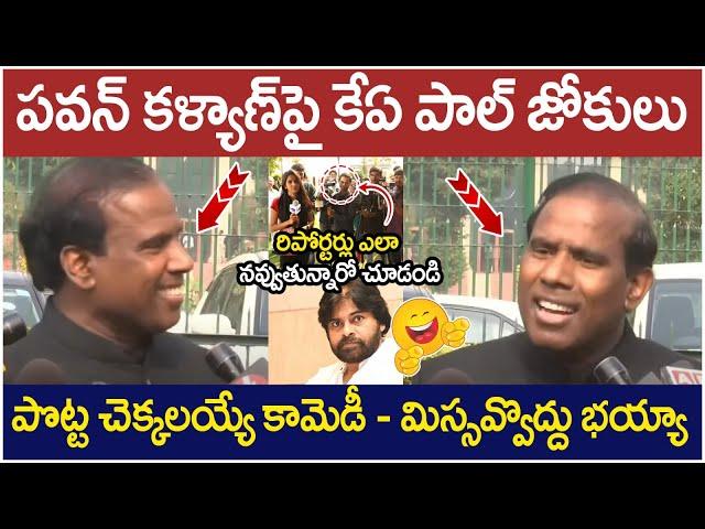 KA Paul Non Stop Comedy On Pawan Kalyan | Tirumala Laddu Issue | AP Political News | Socialpost