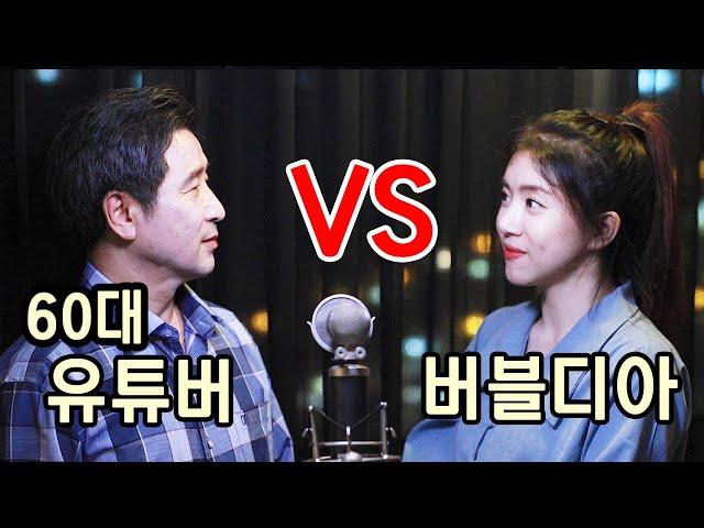 김진호 '가족사진' 60대 음악 유튜버 vs 버블디아 대결아닌 콜라보  l 버블디아 hongzpop