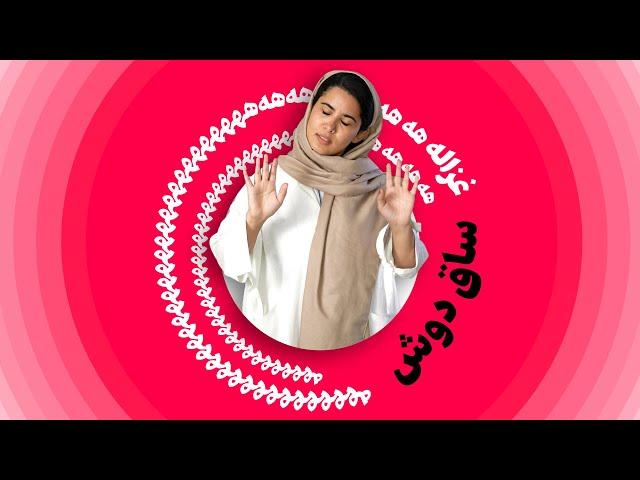 غزاله هه هه هه قسمت دوم | standup comedy E2