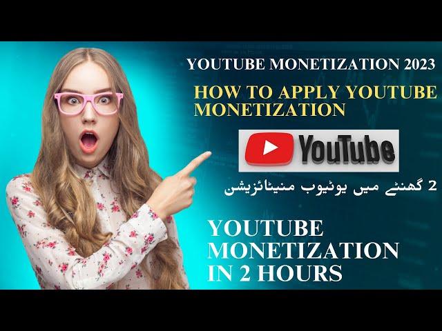 how to apply youtube monetization || youtube monetization 2023 || Engr Sharif Kakar