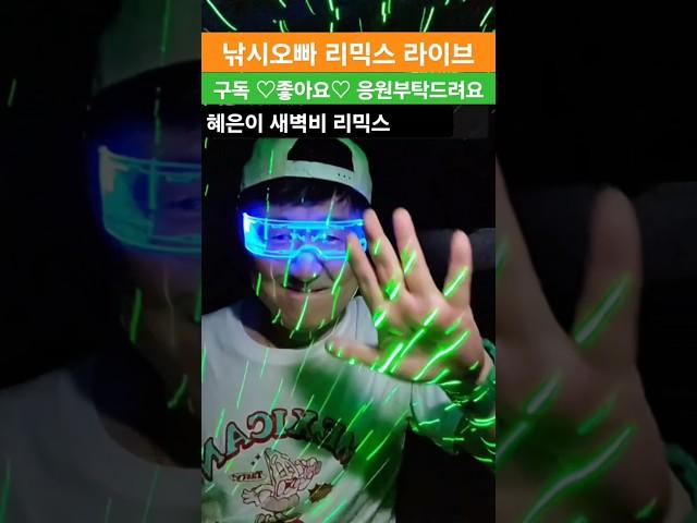 스트레스 날려버리는 음악 방송 #감성음악 #신나는음악 #힐링음악 #추억 #댄스 #소통 #사랑 #오빠 #누나 #임영웅 #혜은이 #새벽비