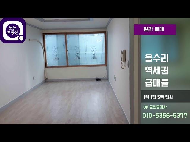 인천서구공촌동빌라매매 경명대로빌라매매