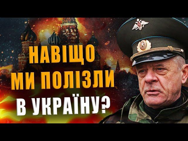 COLONEL KVACHKOV: WHY DID WE INVADE UKRAINE TO PREPARE FOR THE DEFENSE OF MOSCOW NOW 