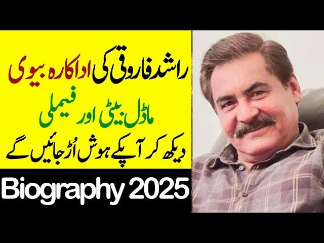 Rashid Farooqui Wife Son Daughter Family Biography 2025-Showbiz now