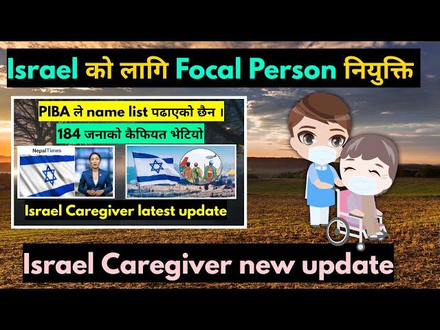 israel caregiver new update | israel caregiver new update 2024