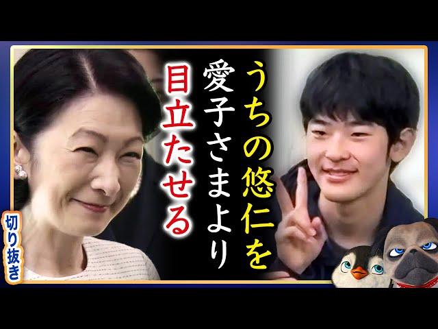 [Competitive spirit in full] Princess A's K-san surprises H-san to make him stand out [Cutout]