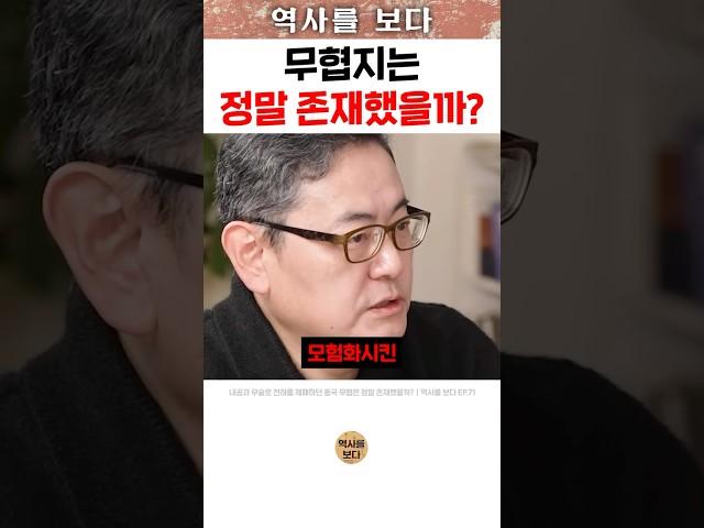 무협지는 정말 존재했을까?