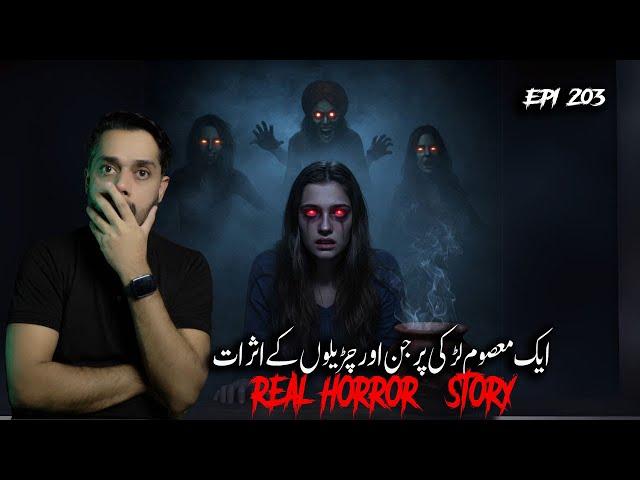 Is masoom larki par kya guzri? Sach jaan kar aankhon mein aansu aa jaayenge | Real Horror Stories