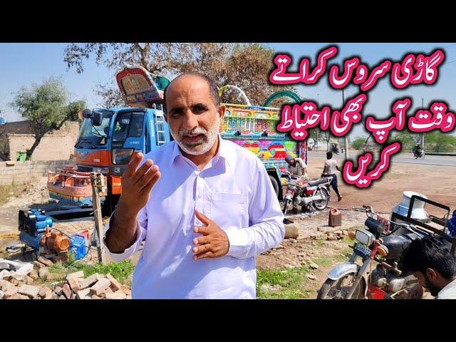 You should also be careful when washing the truck||Hino truck wash||Chalta Phirta Tv