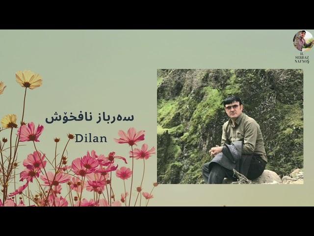 Dilan - سەرباز نافخۆش | Serbaz Nafxoş - دیلان