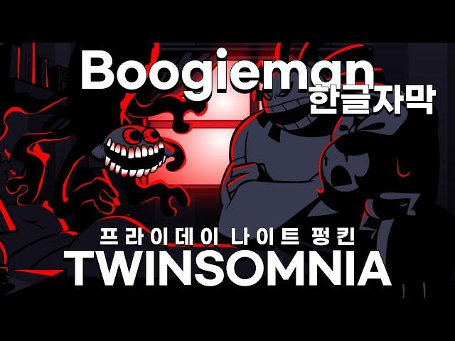 프라이데이 나이트 펑킨 | 트윈섬니어 Boogieman 한글자막 레몬데몬 VS 보이 & 걸 / Twinsomnia Boogieman Lemon Demon VS Boy & Girl