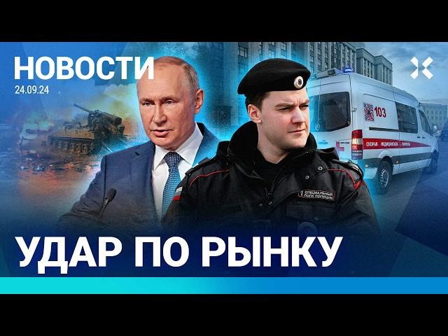 ️НОВОСТИ | УДАР ПО РЫНКУ | ВОЕННЫЕ РАЗДАВИЛИ «НИВУ» «НАРОДНОГО ФРОНТА ПУТИНА» | МЕДВЕДЬ УБИЛ ДВОИХ