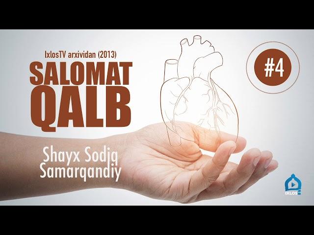 Salomat qalb | 4 | Tavakkul | IxlosTV arxividan