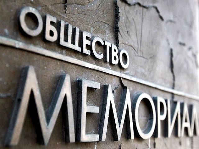 Число политзаключенных в России выросло в два раза по данным центра "Мемориал"
