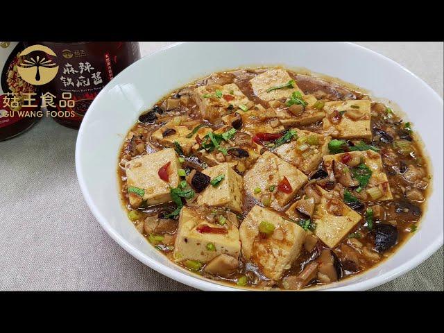 素麻婆豆腐｜用滿滿菇類煮出一道家常的素麻婆豆腐  好鮮好下飯‍‍｜辣豆瓣醬 麻辣鍋底醬｜在家料理好簡單 蔬食樂活零負擔