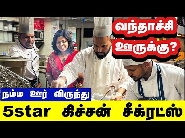  மாபெரும் மீன் கறி விருந்து/25 items mega non veg virunthu in  London 