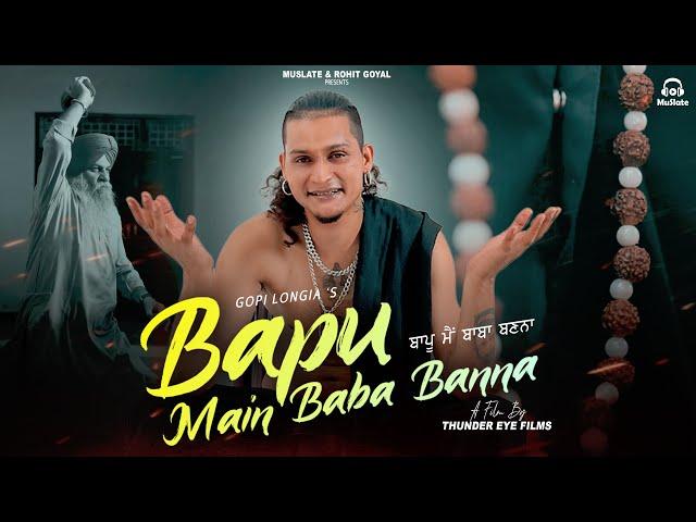 Bapu Main Baba Banna : Gopi Longia (Full Video) | Turban Beats | Latest Punjabi Songs 2024 | MuSlate