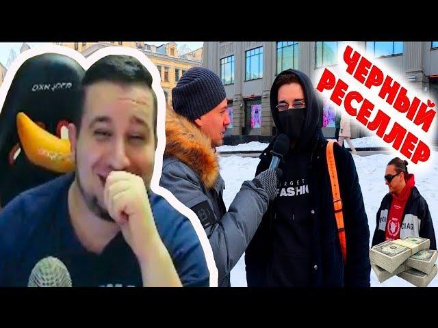 Манурин Смотрит Сколько стоит шмот на самом деле? Чёрный реселлер. Паль на 2 миллиона?
