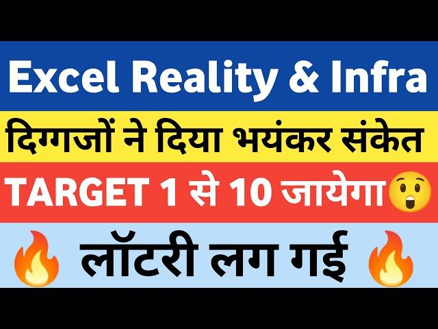 excel realty n infra ltd latest news | excel realty share news | excel realty share latest news