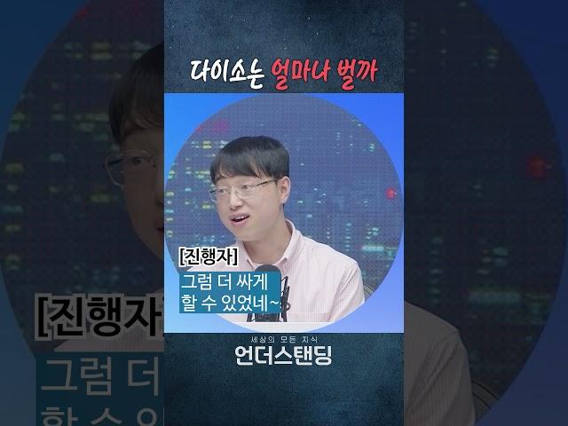 다이소는 돈을 얼마나 벌까 (이재용 회계사)