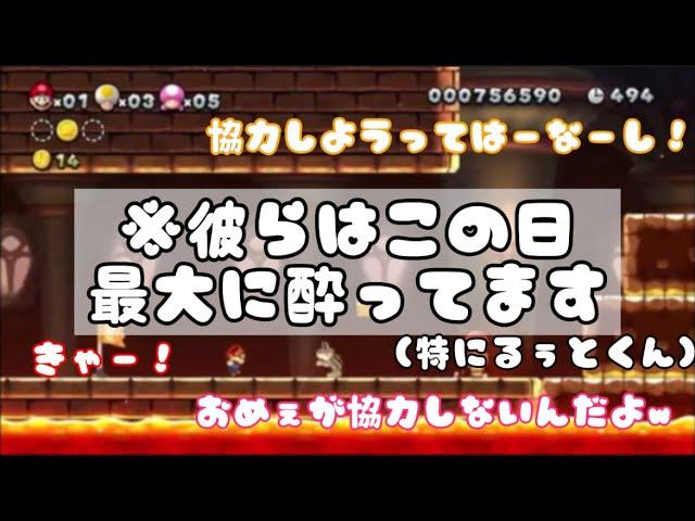 【すとぷり文字起こし】この日最大に酔ったるぅとくんがやばすぎで面白すぎたww