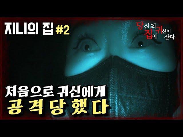 [A ghost lives in your house] Genie's House Ep.2 -AI speaker reading the Bible alone