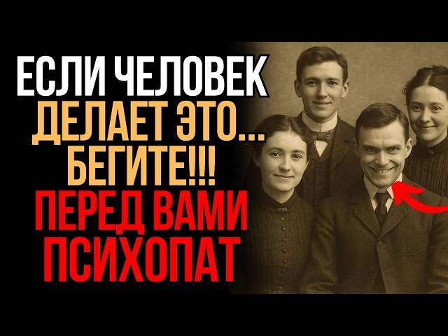 5 признаков того, что вы имеете дело с Психопатом (БЕГИТЕ!!!) | Мудрость Времени