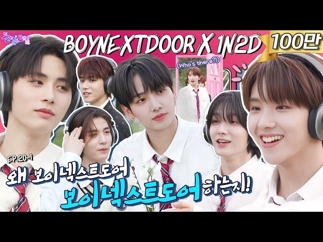 [EN] EP.20-1 BOYNEXTDOOR | OO이 in HanRiverPark⁉ Teamwork checking for Idols in 100 days debut age