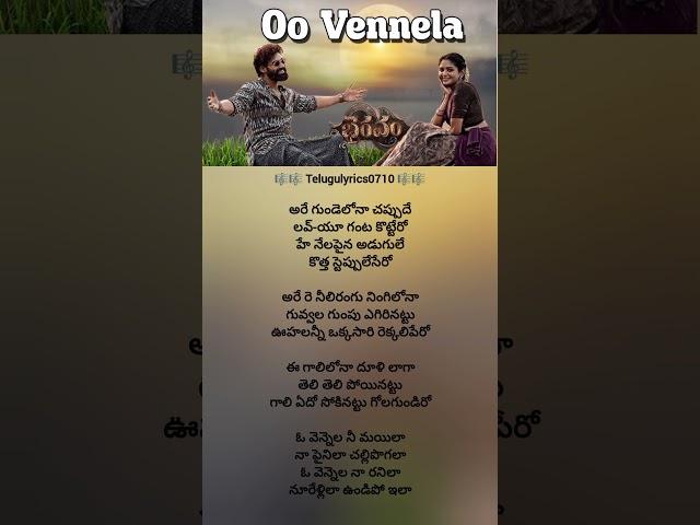 Oo vennela song lyrics Telugu | Bhairavam | Bellamkonda Srinivas | Telugulyrics0710 
