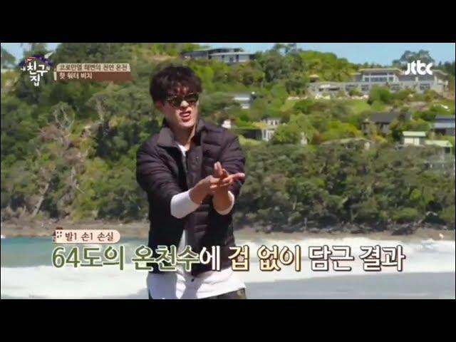 Takuya Terada at Hot Water Beach in NZ