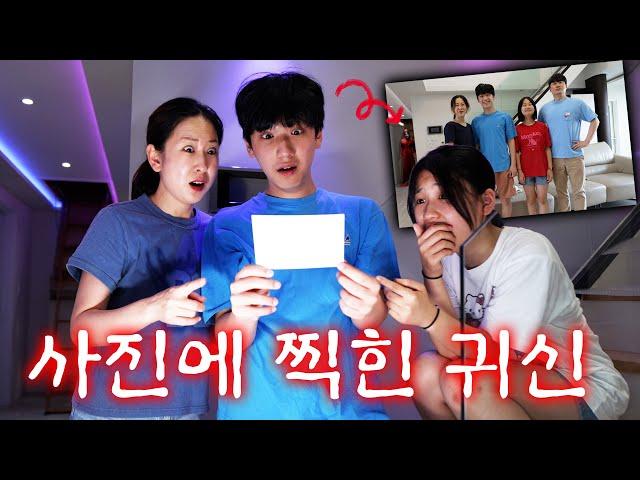 사진에 귀신이 찍혔어요 ㄷㄷㄷ 심령사진... 이해하면 무서운 이야기
