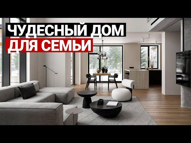 СОВРЕМЕННЫЙ ЗАГОРОДНЫЙ ДОМ 250 м | Дом для семьи с детьми. Дизайн интерьера, современные дома