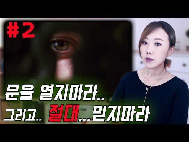 [귀듣영] 반전공포 이 영화는 끝날때 소오름 돋습니다.. 스켈리톤키 2편 | 귀로듣는영화 | 디바제시카