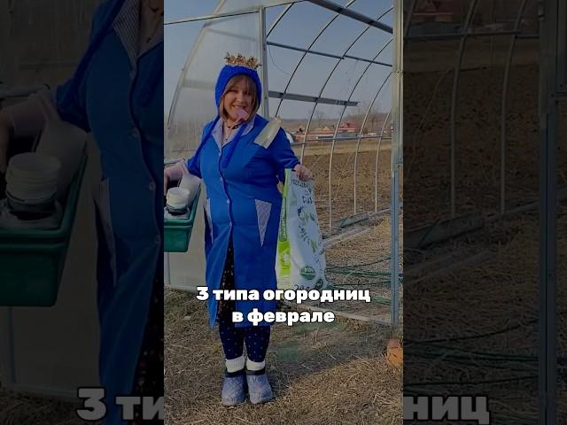 А вы в какой группе? #деревня #грядки #юмор #огород
