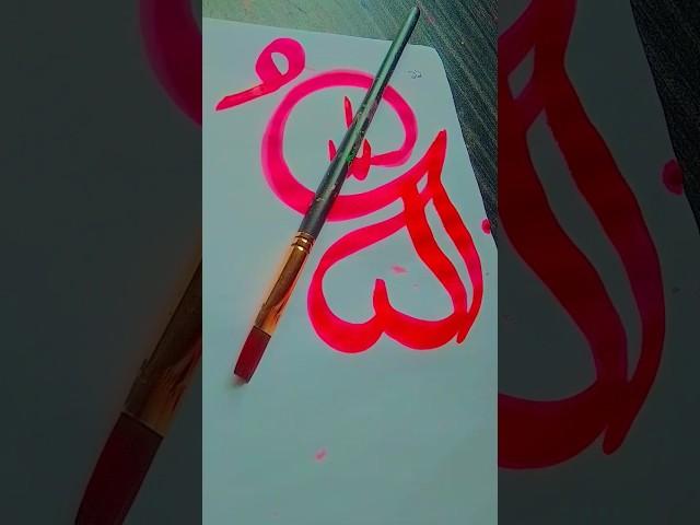 Easy arabic calligraphy name painting tutorial  Allah #calligraphy #art #viralvideo #viralshort