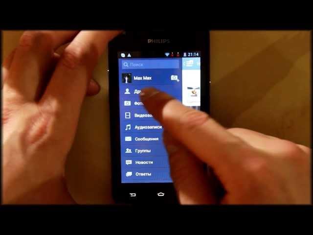 Интернет и приложение "вконтакте на Philips Xenium W3568