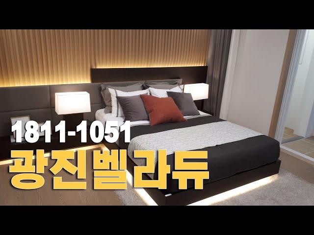 광진 벨라듀 아파트 84㎡ 공급 정보