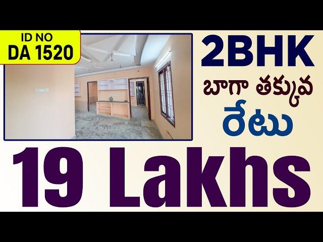 Low Cost 2BHK Flat For Sale In Vijayawada