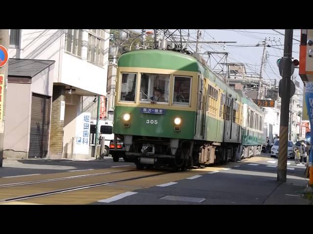 江之電(藤澤−鎌倉)行駛江之島和腰越間馬路